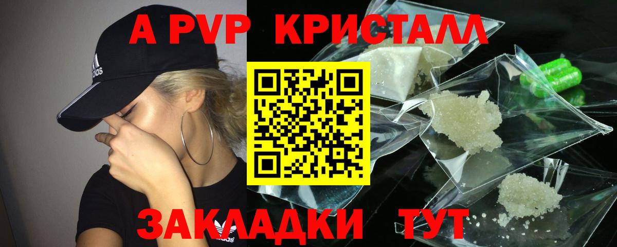 Alfa_PVP мука  APVP Crystall  A-PVP  Вход с VPN  Касимов  A PVP Crystall 