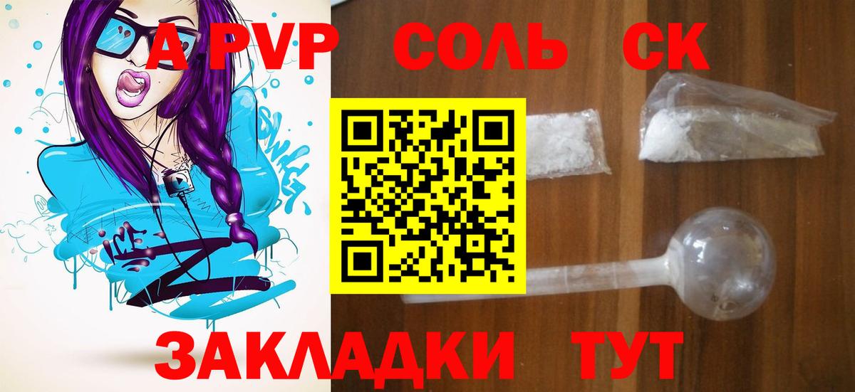 Alfa_PVP Соль Касимов