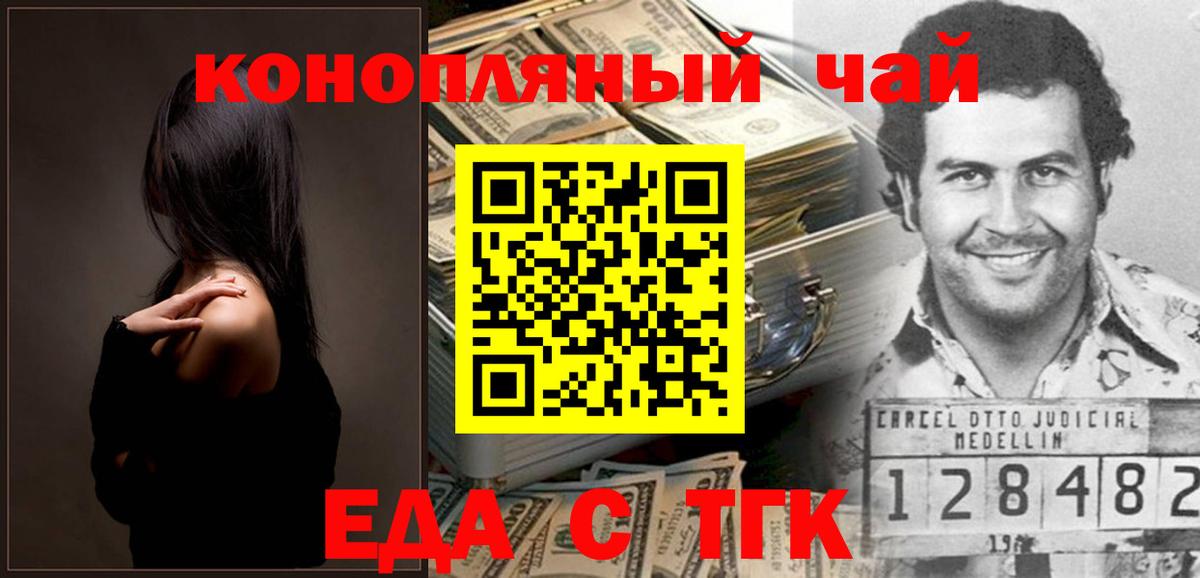 Cannafood марихуана  Вход с VPN  Касимов 