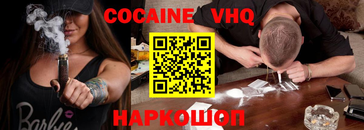 Кокаин 97% Касимов