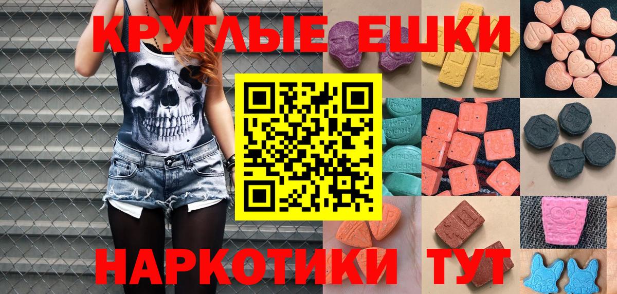 ЭКСТАЗИ 280 MDMA Касимов