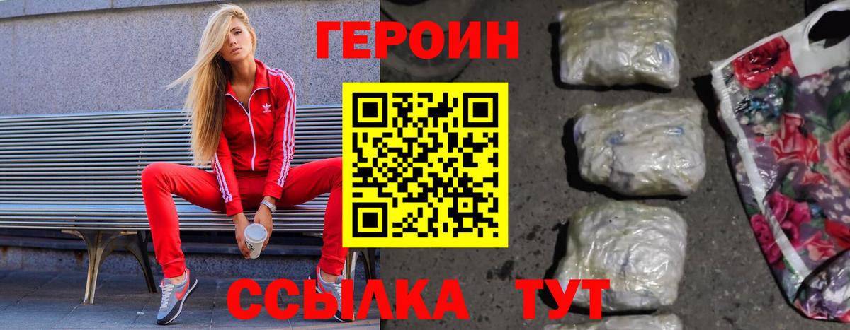 Касимов  ГЕРОИН VHQ  Вход с VPN 