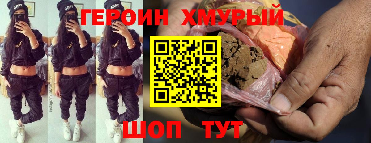 ГЕРОИН герыч Касимов