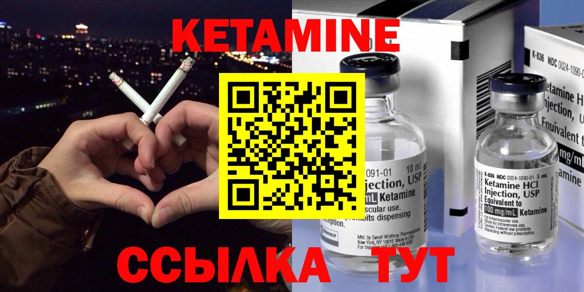 Кетамин ketamine  Вход с VPN  КЕТАМИН VHQ  Касимов 