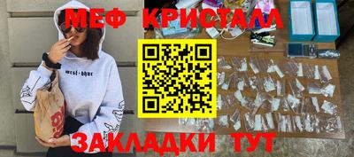 мефедрон VHQ Краснокаменск