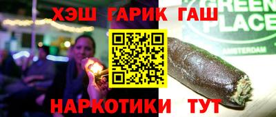 гидра Краснознаменск