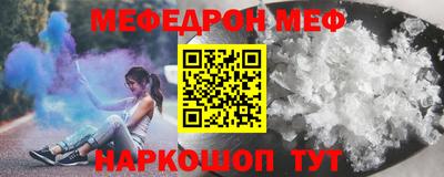 мефедрон VHQ Краснокаменск