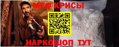 мефедрон VHQ Краснокаменск