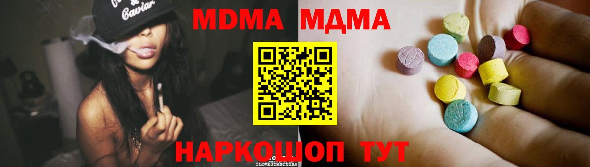 МДМА VHQ  MDMA Molly  МДМА  Касимов  Вход с VPN 