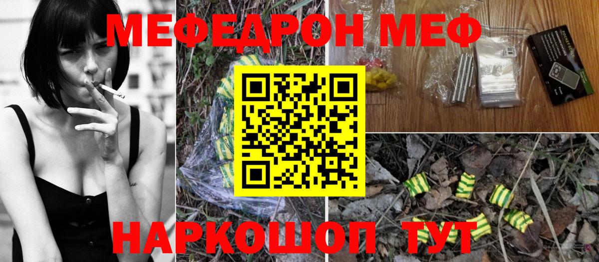 Касимов  Мефедрон VHQ  Вход с VPN  МЕФ mephedrone 