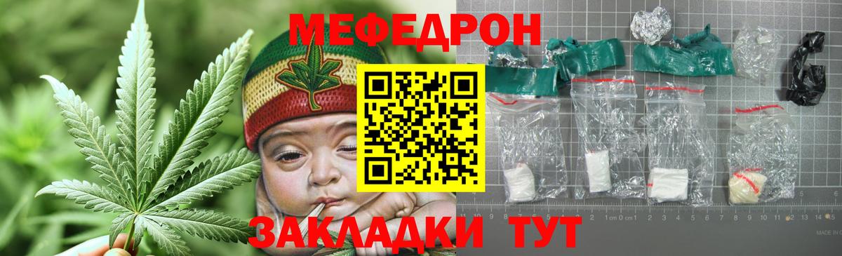 Мефедрон Касимов
