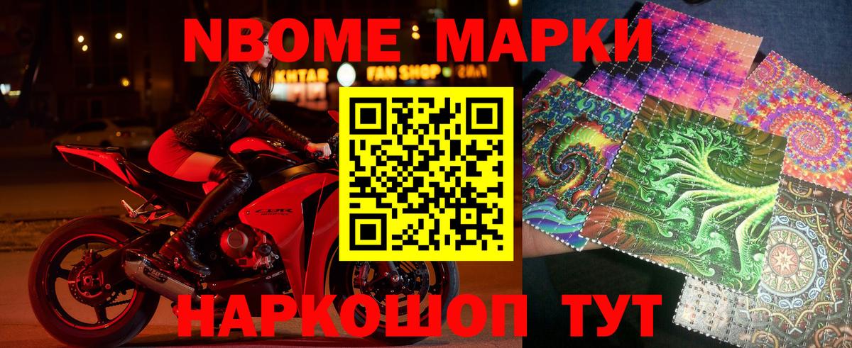 Касимов  Марки 25I-NBOMe 1,8мг  Марки 25I-NBOMe 1,8мг  Вход с VPN 