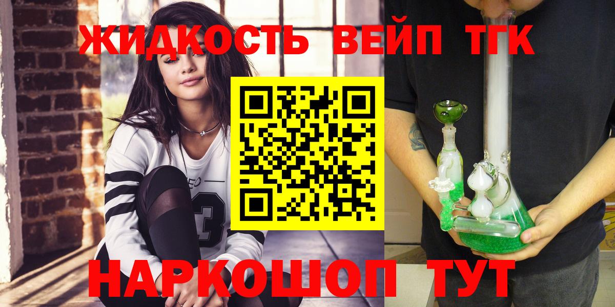 Дистиллят ТГК вейп с тгк Касимов