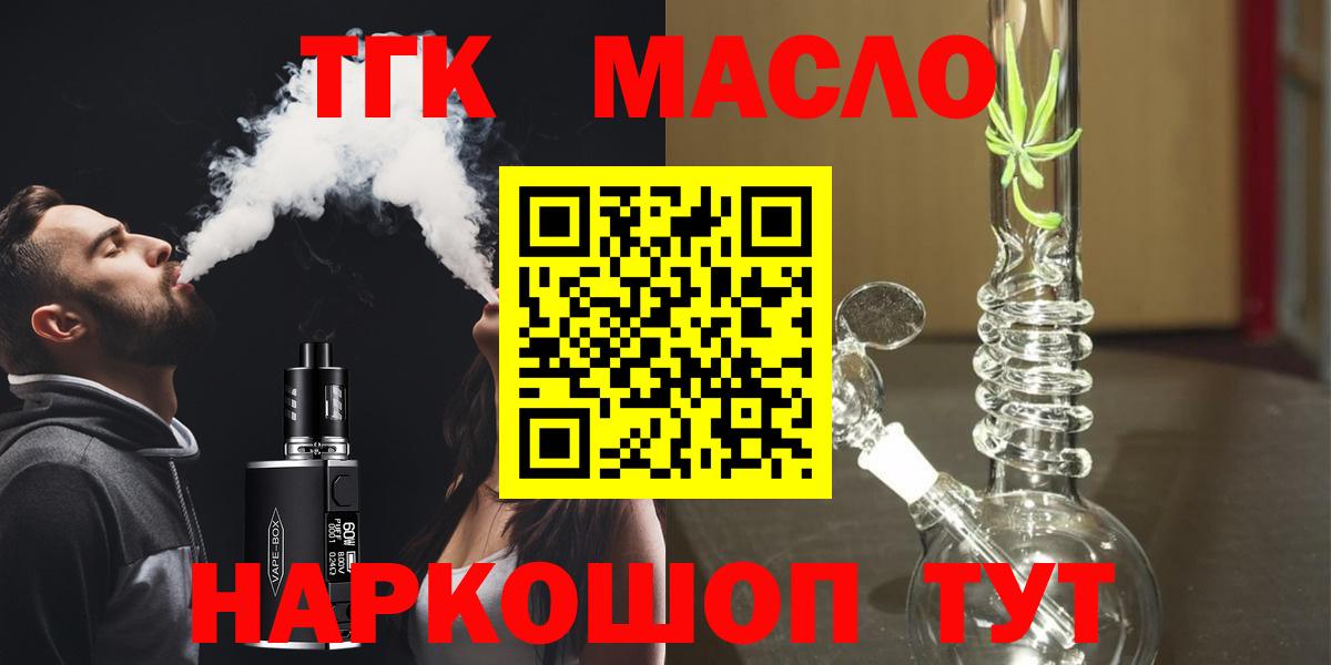 Дистиллят ТГК Wax  Вход с VPN  Касимов  Дистиллят ТГК жижа 